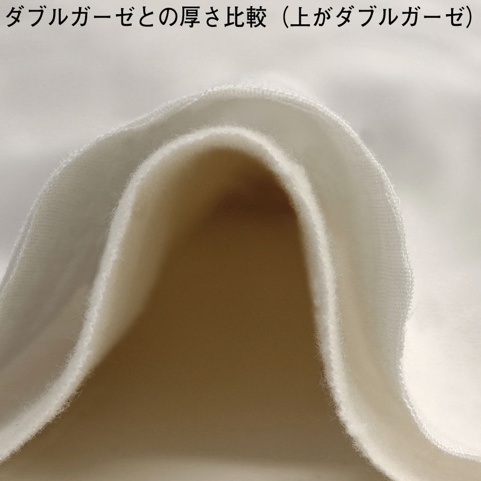 日本製 両面起毛プレミアムオーガニックコットンフランネル生地30cm