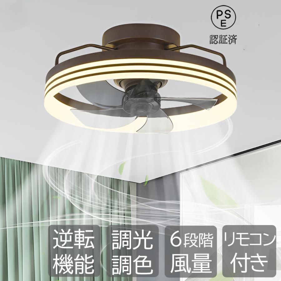 シーリングファンライト led 8畳 12畳 調光調色 DCモーター シーリングファン ファン ファン付き照明 6段階風量調節 リモコン付き