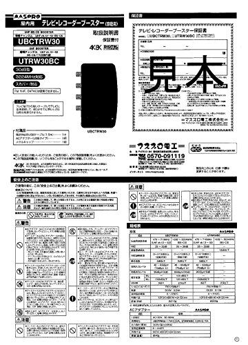 UBCTRW30-P