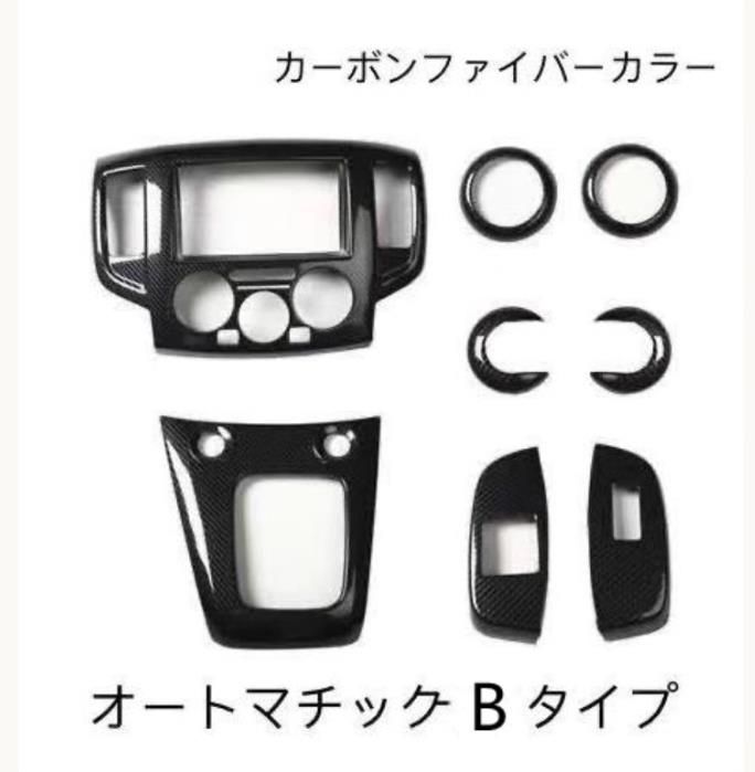 パネルカバーなど8個セット