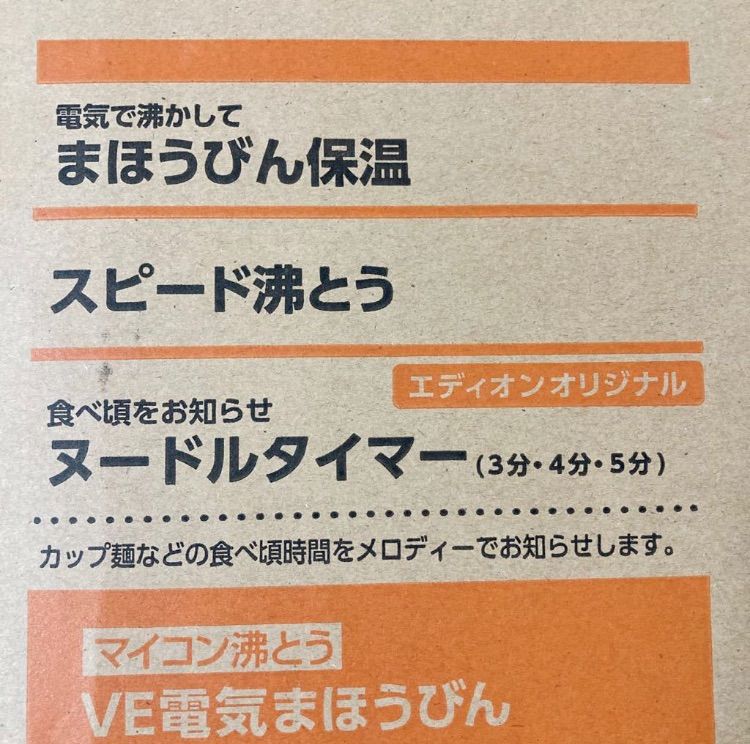 新品☆保証☆象印 CV-GM40E8-WA ポット 4.0L マイコン沸とうVE電気ま