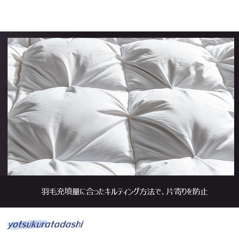 羽毛ふとん ホワイトダックダウン95％