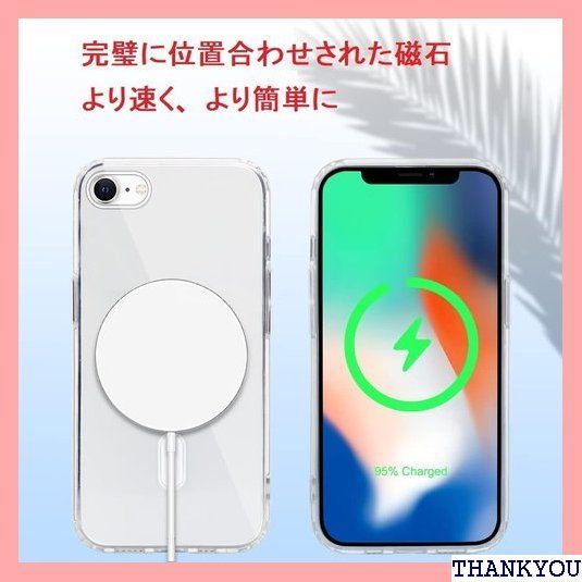 QAZWERT Magsafe対応 iPhone SE3 iPhone SE2 iPhone7 iPhone8 用 ケースMagsafe対応アイフォンseカバー Magsafe対応 磁気充電 マグネット搭載 柔らかい 全透明 黄ばみしにく 8-透明 1377