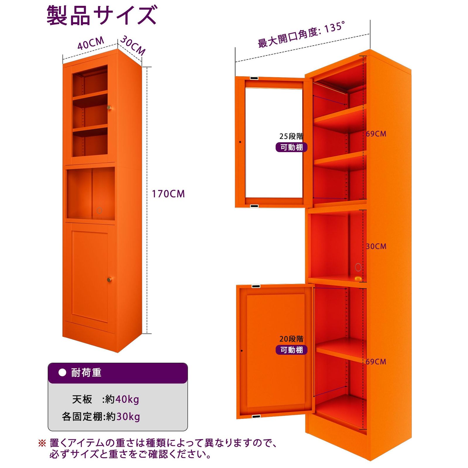 オレンジ 幅40cm 組立品 スリム 一人暮らし ワイヤーホール付き 大容量 レンジ台 ガラスドア ドアは左右付け替え キッチンボード 調節 な棚付き キッチン収納 カップボード レンジ台付き スチール製 食器棚 科飛亜 NEXPOTALLINN_EU