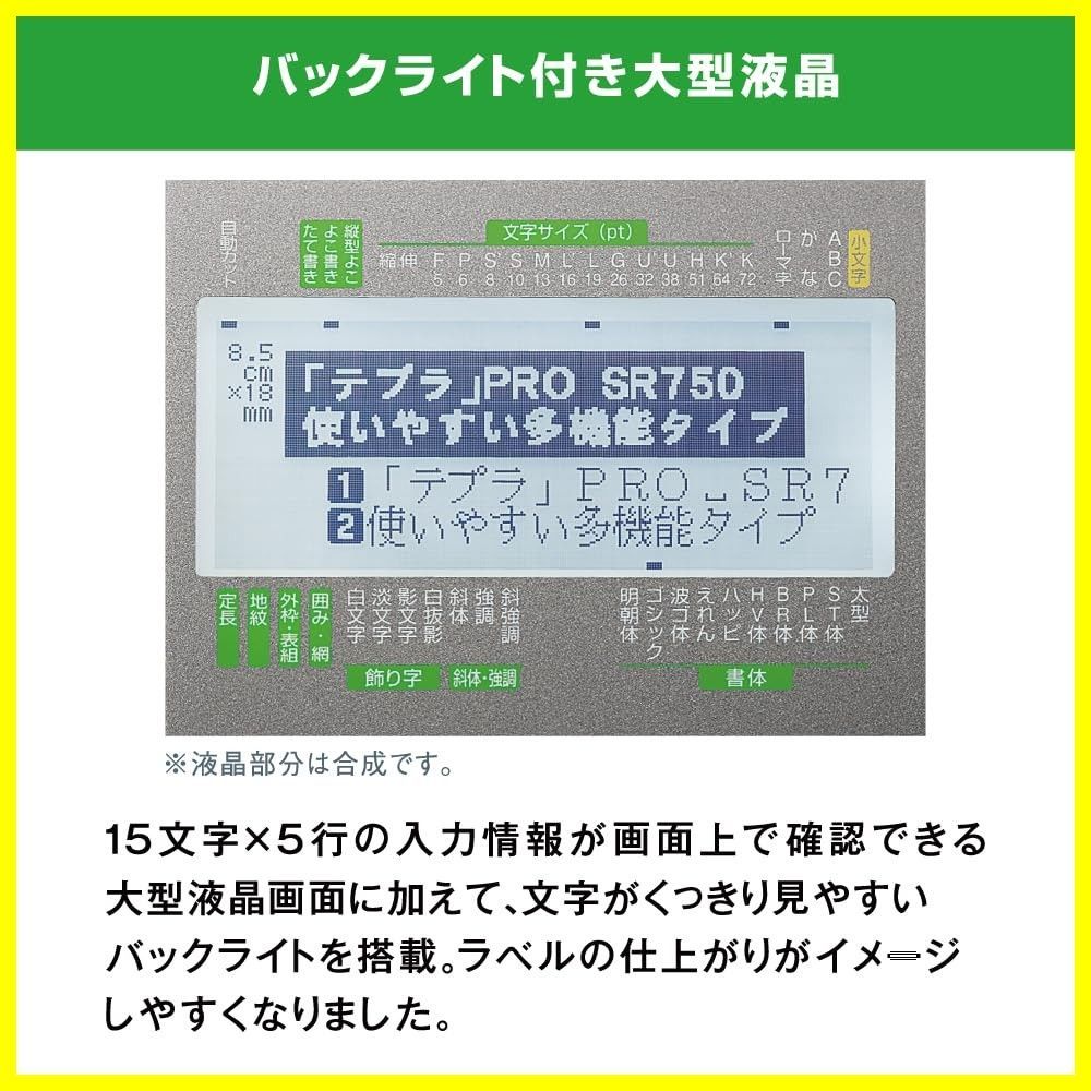 ラベルライター