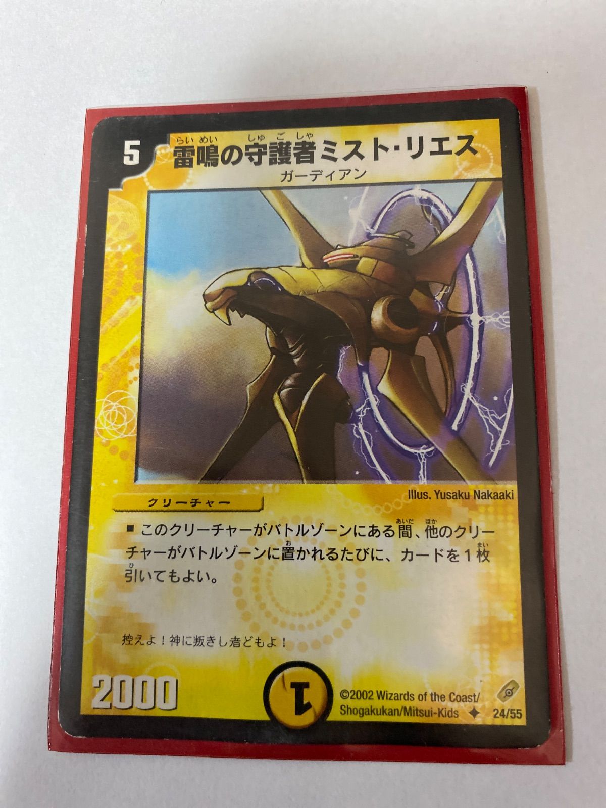 デュエルマスターズカード30枚