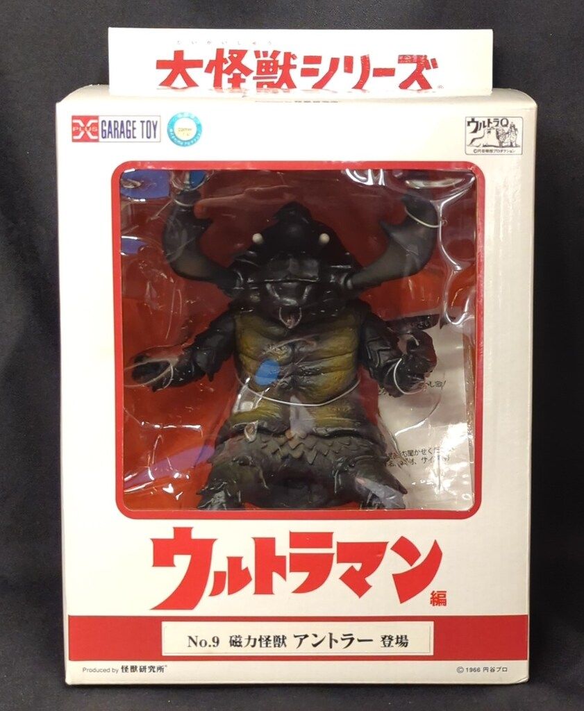 エクスプラス少年リック　大怪獣シリーズウルトラマン編磁力怪獣アントラー エクスプラス|大怪獣シリーズウルトラマン|HARDOFFオフモール（オフモ