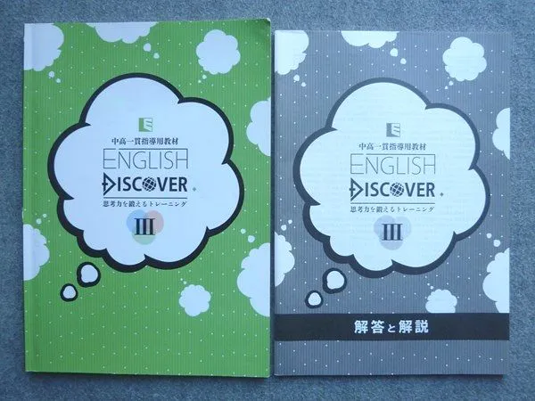 2025年最新】中高一貫指導用教材の人気アイテム - メルカリ