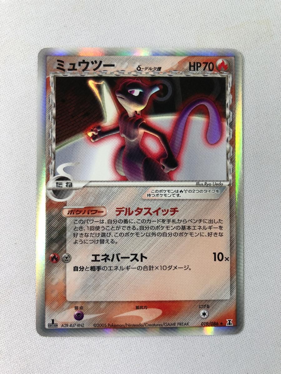 ミュウツー  ポケモンカードPCG 019/086 傷有り ポケモンカード ポケカ