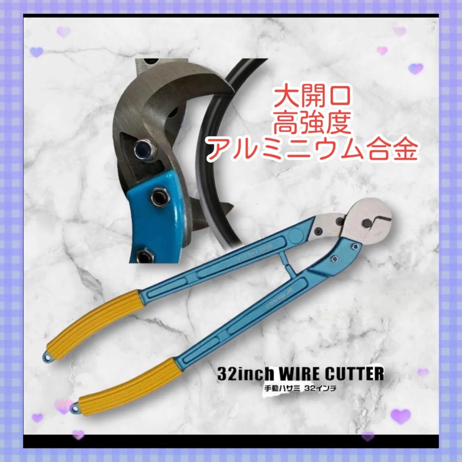 手動ハサミ 手動バサミ 32インチ アルミニウム合金 軽量 工具 1102 手動ハサミ 手動バサミ 32インチ アルミニウム合金 軽量 工具 1102