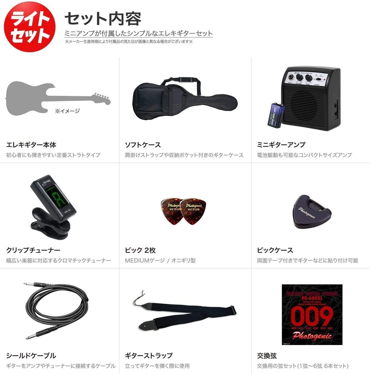 入門ライトセット