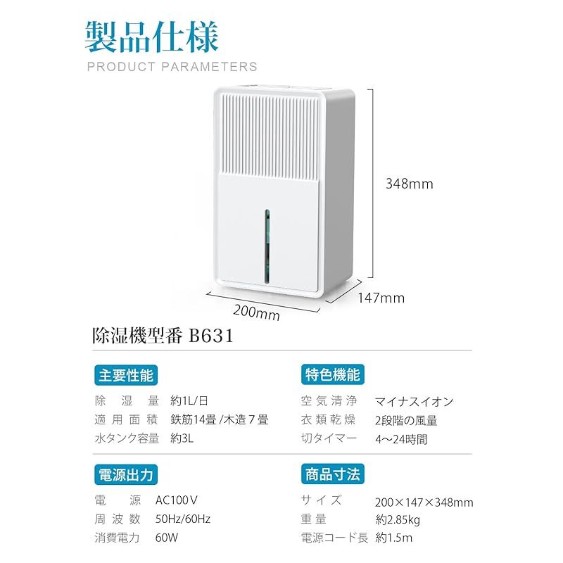 Boweer 除湿機 衣類乾燥 3L 大容量【マイナスイオン 鉄筋14畳 /木造7