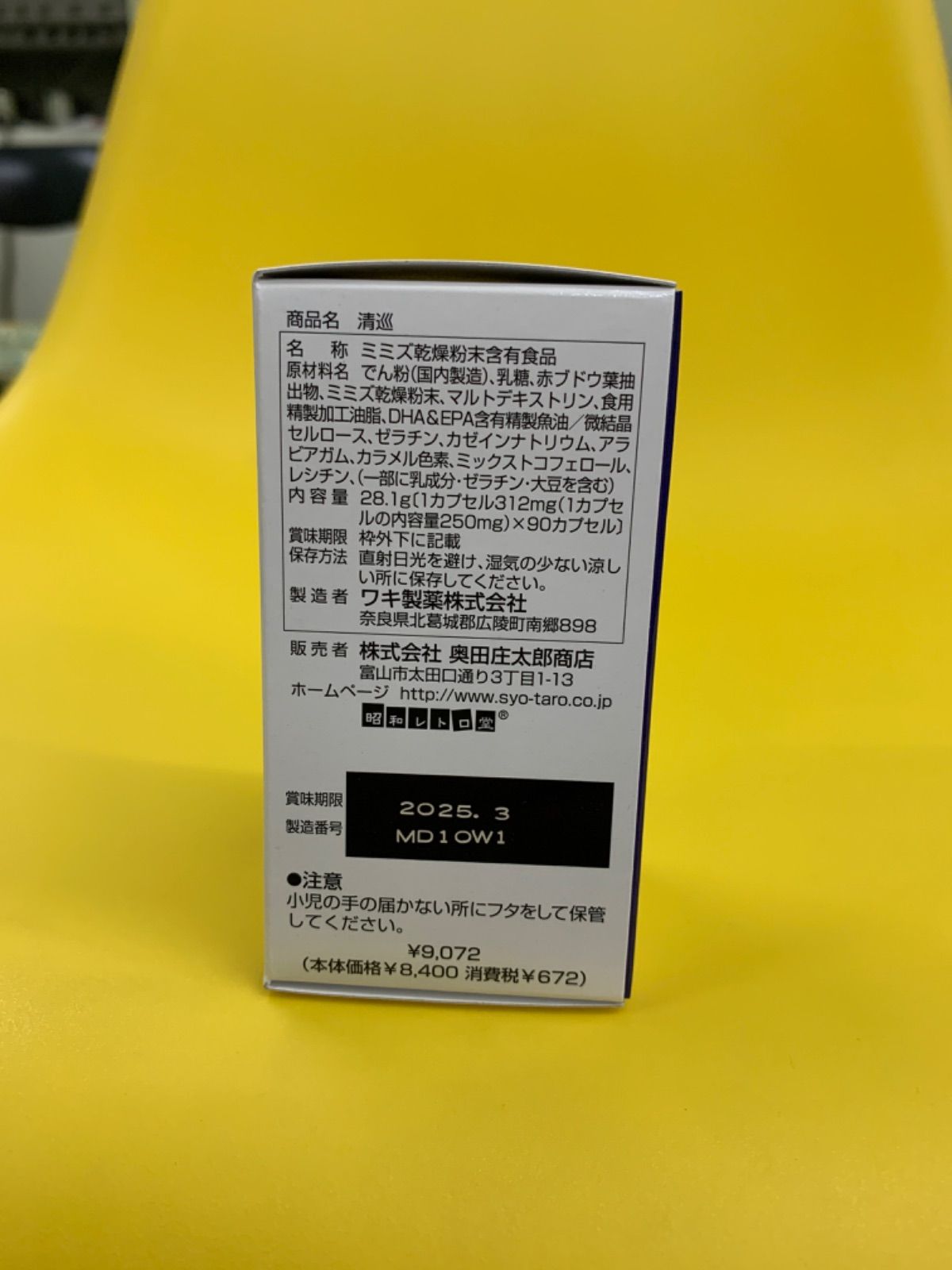 清巡(ミミズ乾燥粉末) - メルカリ