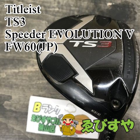 タイトリスト フェアウェイ用 Speeder evolution V FW 60