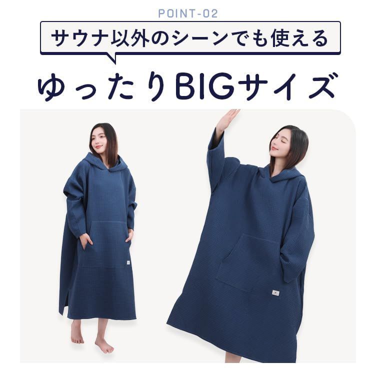 Japan サウナポンチョ