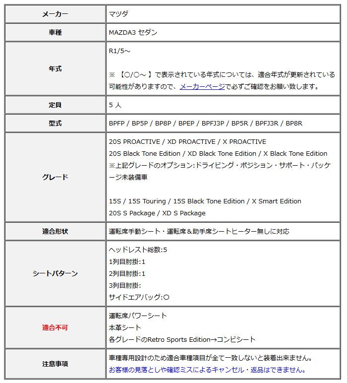 Clazzio クラッツィオ シートカバー DIA ダイヤ MAZDA3 セダン BPFP BP5P BP8P BPEP BPFJ3P BP5R BPFJ3R BP8R R1|5～ EZ-7063