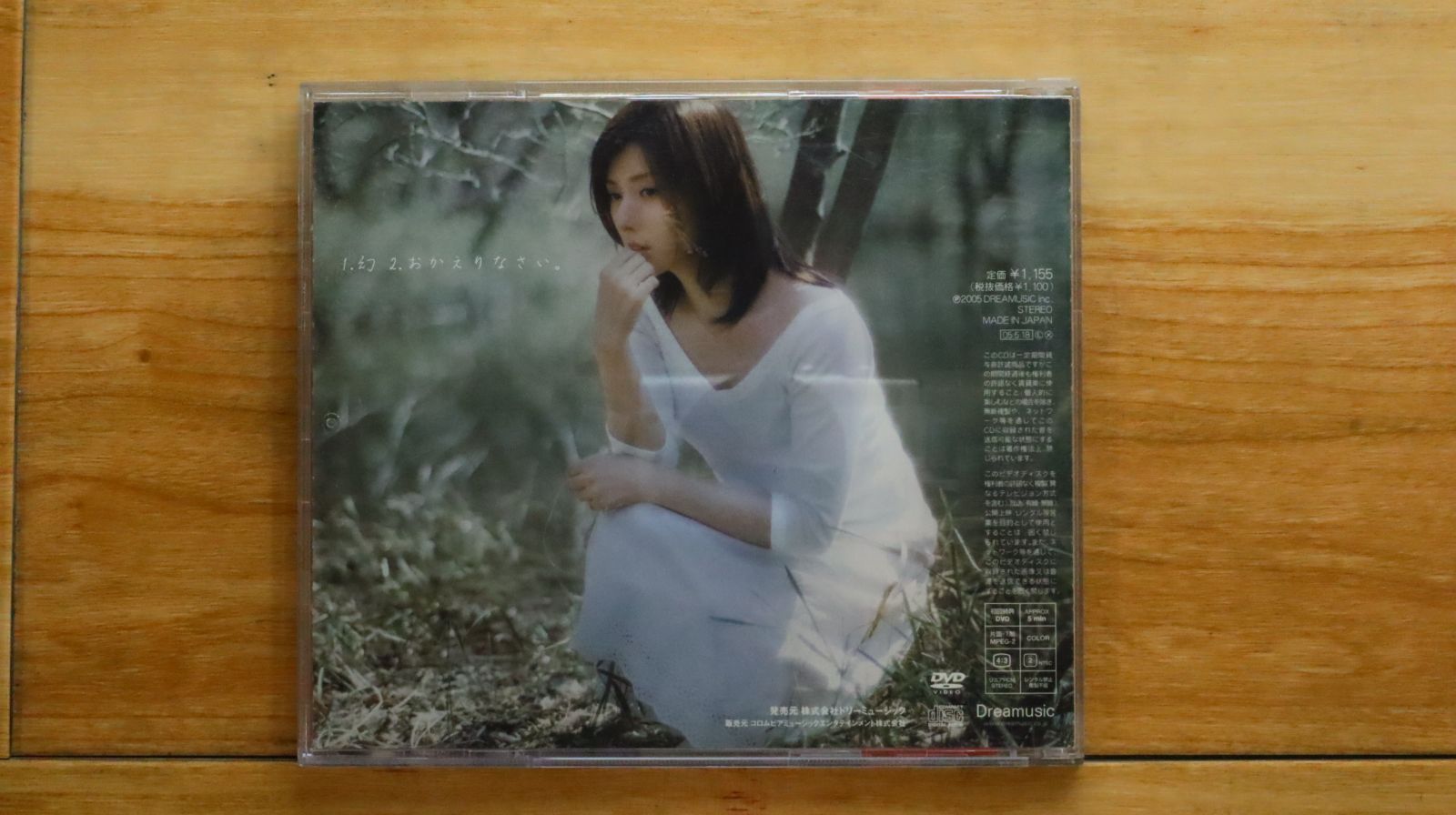 国内盤CD☆柴田 淳/Jun Shibata□ 幻/おかえりなさい。(初回)(DVD付