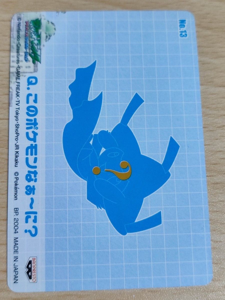 acap1 美品 バンプレスト ジラーチ ポケモンカード 希少 アドバンス