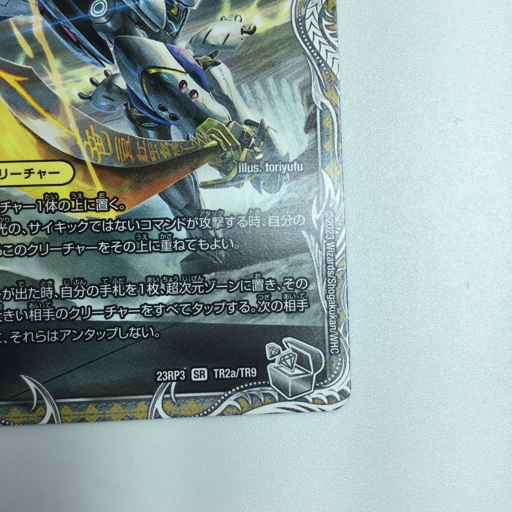 ζζ トレカ デュエルマスターズ 轟く覚醒 レッドゾーン・バスター/蒼き