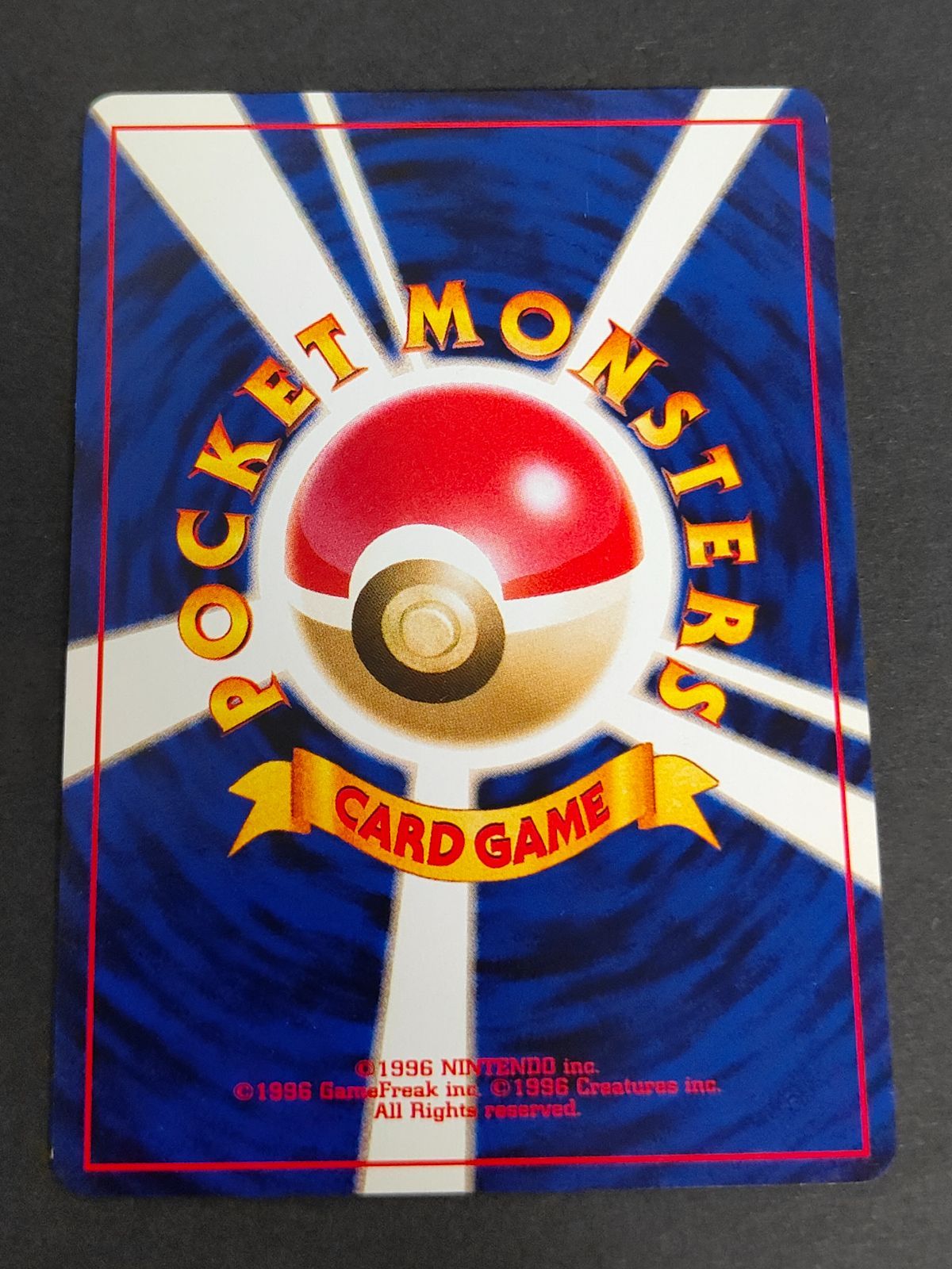 aca292 ポケモンカード マリル イントロパック 2 Neo 旧裏 ワニノコ