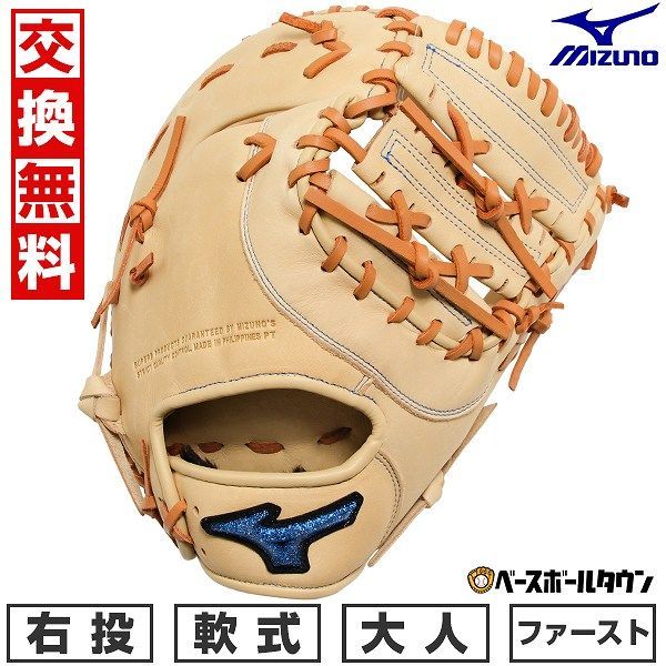 【新品未使用】  野球 ファーストミット 軟式 右投げ ミズノ WILLDRIVE BLUE 一塁手用 TK型 1AJFR14900 ブロンド×コルク 大人 限定モデル ウィルドライブブルー 展示会限定品 2024後期モデル 
