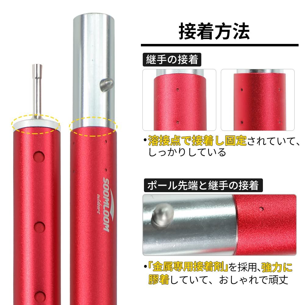 スームルーム　アルミポール　28mm レッド　6本セット スームルーム アルミポール 28mm レッド 6本セット アウトドア