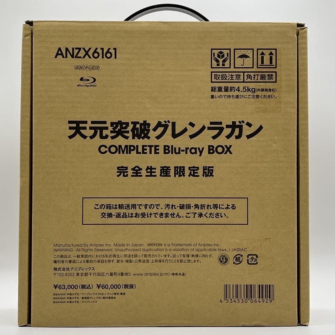 天元突破グレンラガン COMPLETE Blu-ray BOX 完全生産 版 ＃nn