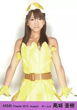 中古】生写真(AKB48・SKE48) 高城亜樹/膝上/両手腰の横/劇場