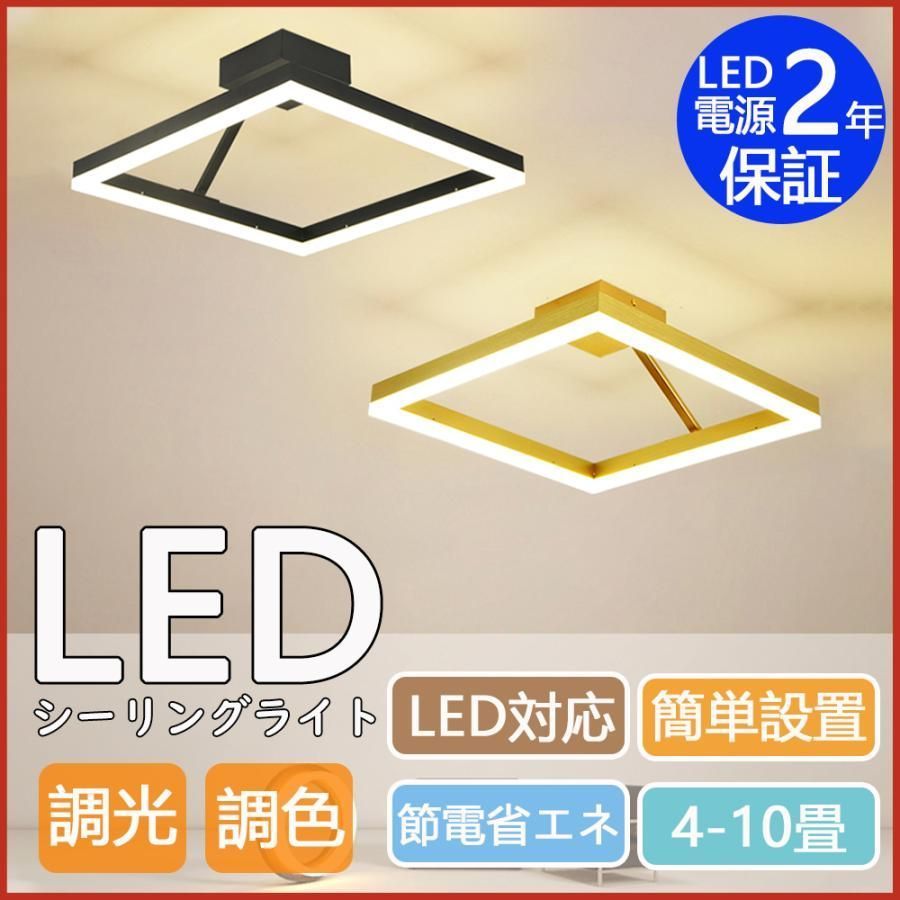 シーリングライト led 調光 調色 4畳?10畳 おしゃれ 照明器具 天井照明 ライト タイマー リビング 北欧 寝室 照明 和室 洋室 リモコン付き 節電 省エネ常夜灯 A1Qt787