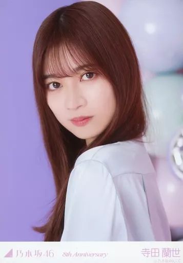 中古】生写真(乃木坂46) 寺田蘭世/バストアップ・「8周年記念