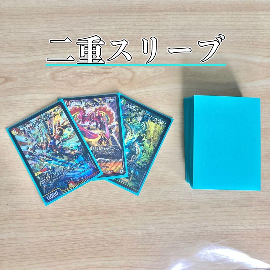 ガイアッシュ覇道 デッキ　スリーブ付き 龍×剣×EXT 【ガイアッシュ覇道】 デッキ＆超次元＆二重スリーブ