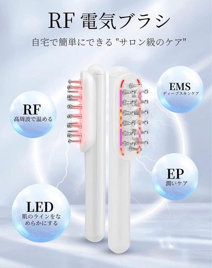 電気ブラシ RF美顔器 頭皮ブラシ 電動 EMS EP LED光エステ リフト