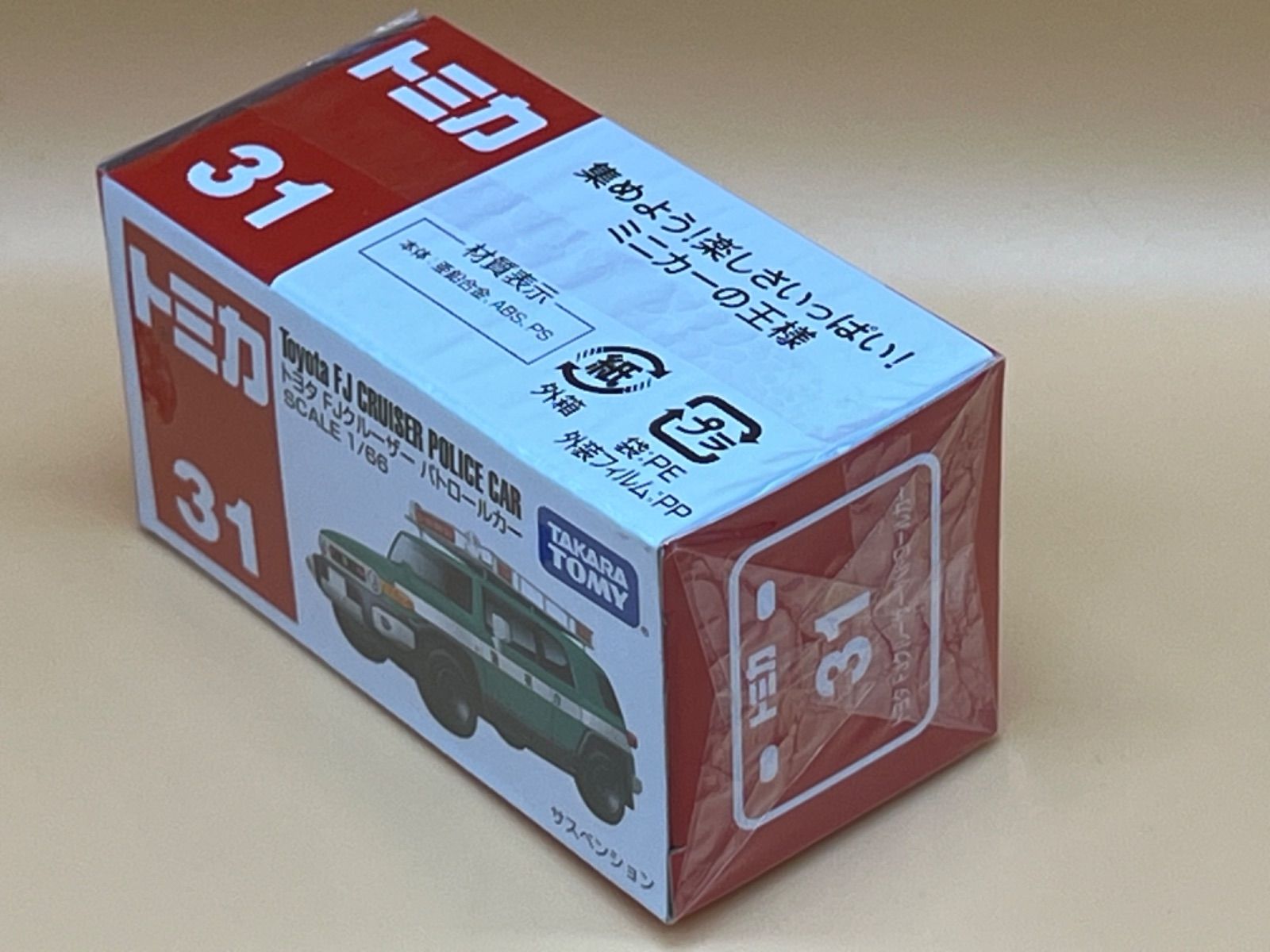 トミカ 31 トヨタ FJクルーザー パトロールカー - メルカリ