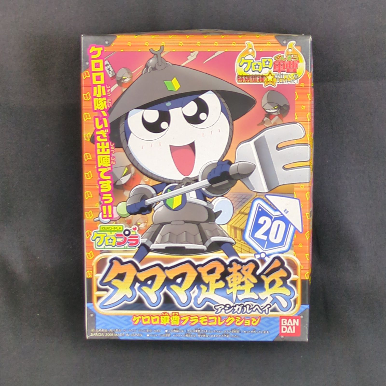 イタジャガ スーパー戦隊 46種セット 50周年記念のイタジャガ | げき