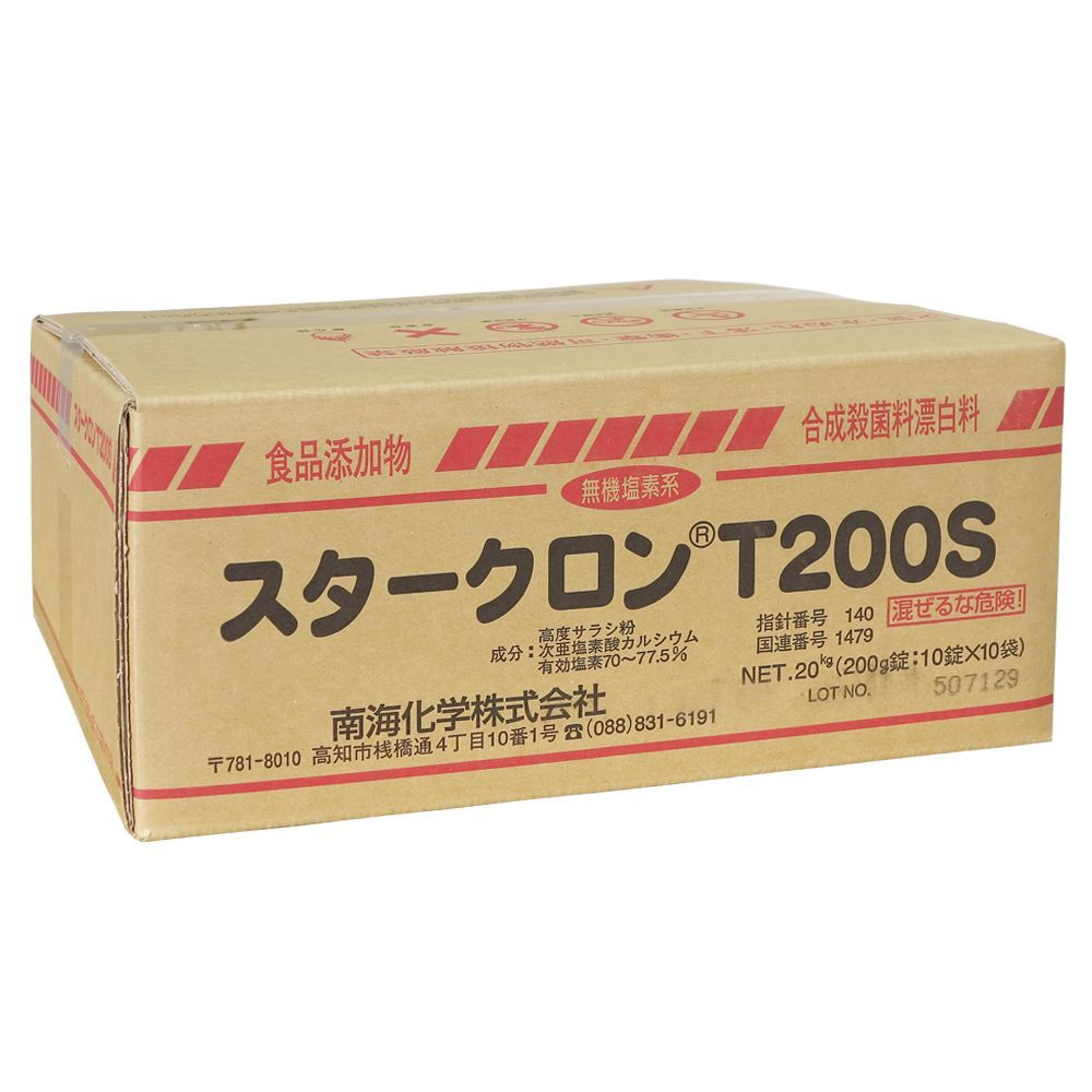 スタークロン T200S ２００g錠剤×１０錠|袋 １ケース１０袋入り 食品添加物 次亜塩素酸カルシウム 塩素 プール 殺菌 消毒 固形塩素剤 衛生管理 残留塩素 塩素消毒剤 ハイクロンLT200