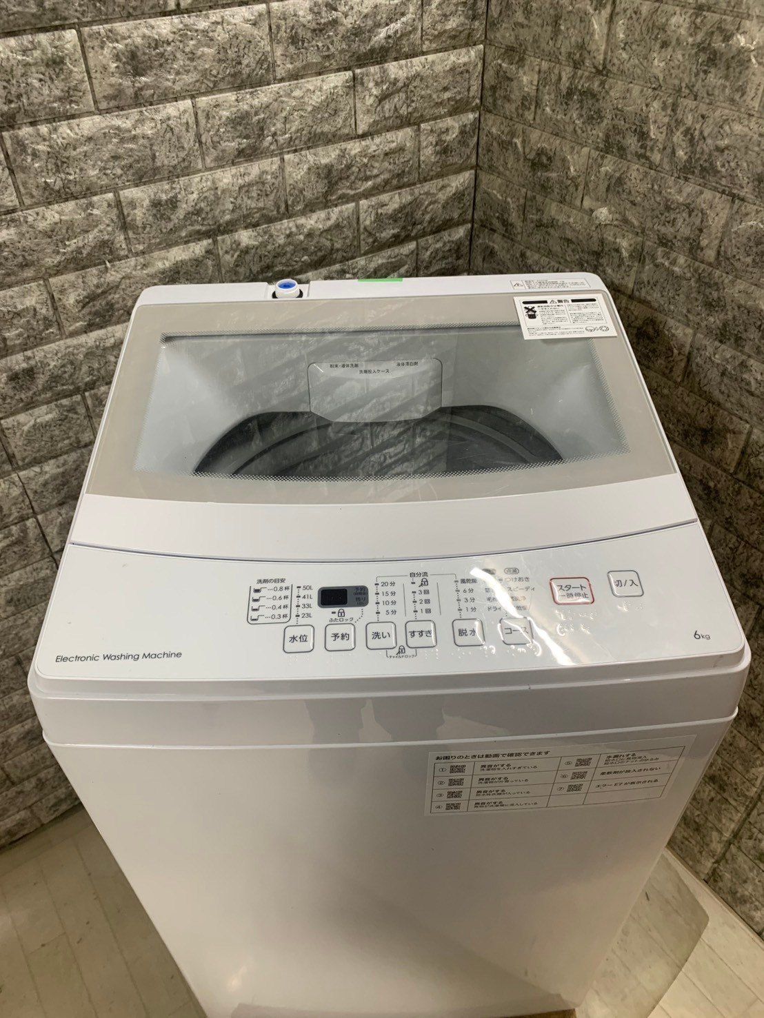 美品】大阪送料無料☆3か月保障付☆洗濯機☆2020