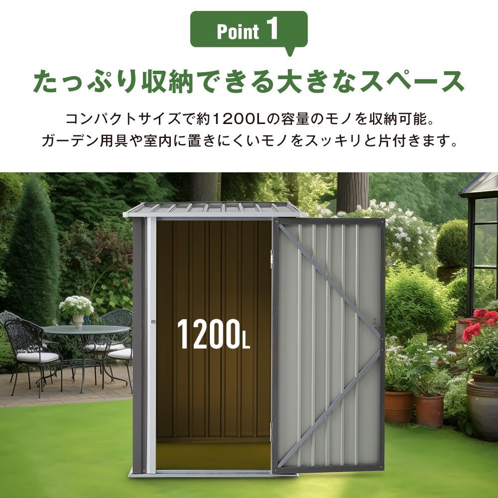 グレー スチール製屋外物置｜幅