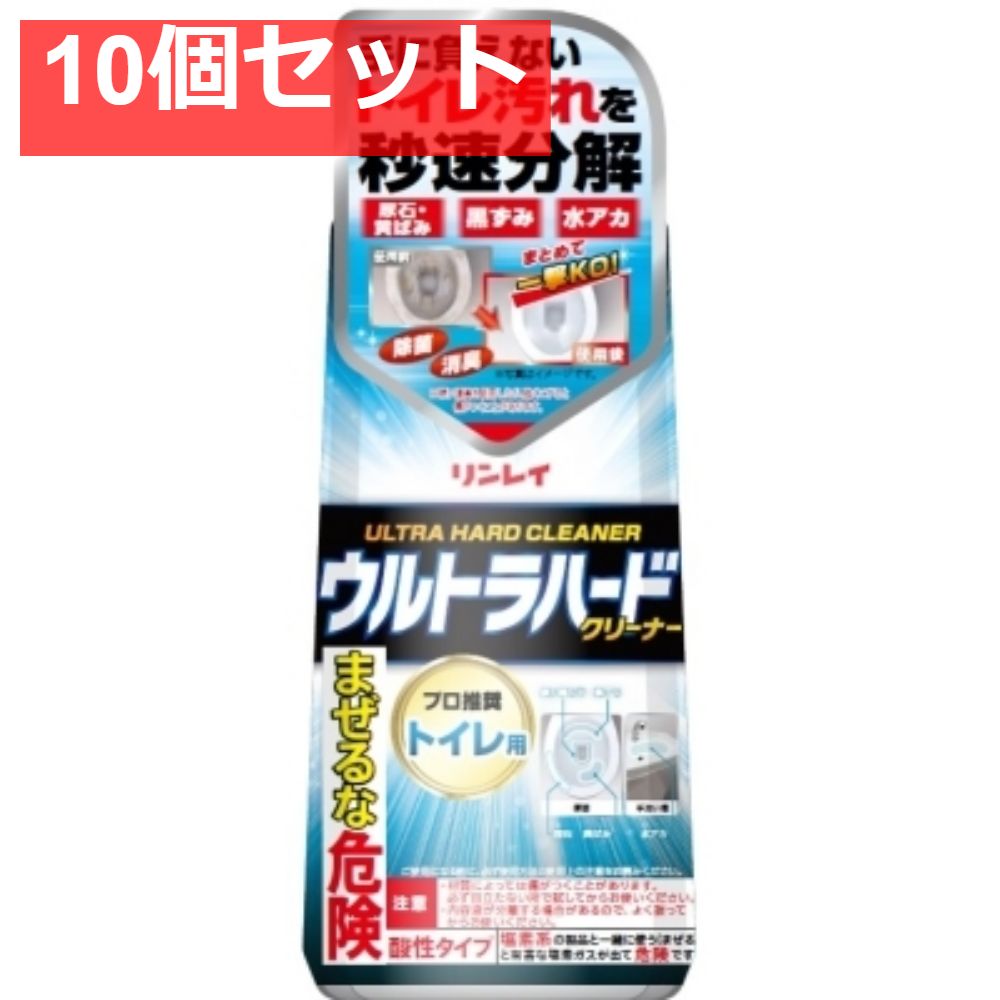 リンレイ ウルトラハードクリーナー トイレ用 500g 10個セット