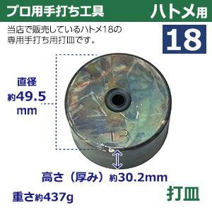 6.5mm テウチグ