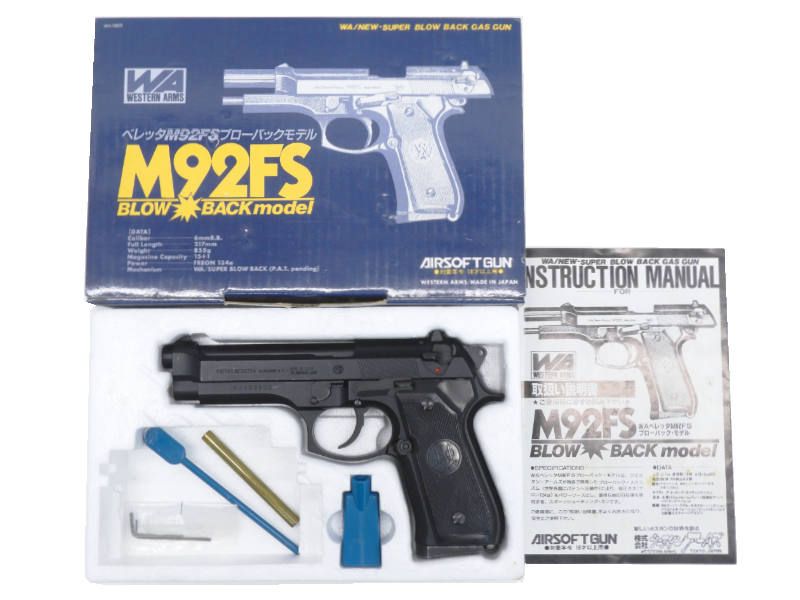 WA ベレッタ M92FS スーパーブローバック ガスガン ランクBトイガン