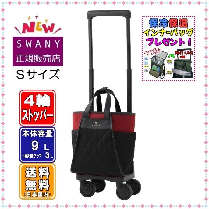 新品　スワニー　エナメルブラック キャリーケース 新品 スワニー エナメルブラック キャリーケース 楽天市場