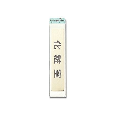 【ポスト投函対応可】化粧室    LG244-6