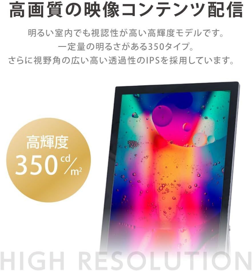 デジタルサイネージ 32型 スタンド付 液晶ディスプレイ A型スタンド