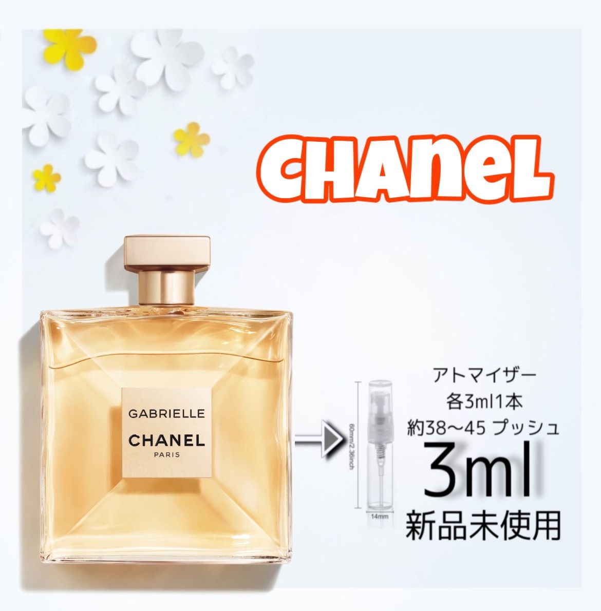 香水新品  香水 CHANEL GABRIELLE  シャネル ガブリエル