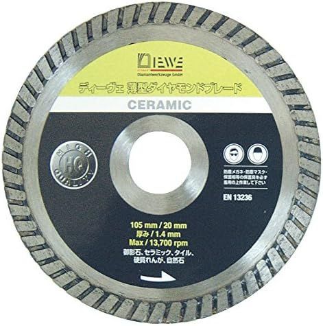 【在庫処分】DIEWE(ディーベ) CERAMIC-125 セラミック125MM ダイヤモンドカッター