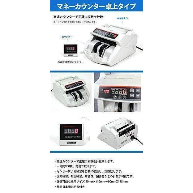 自動紙幣計数器 ビルカウンター