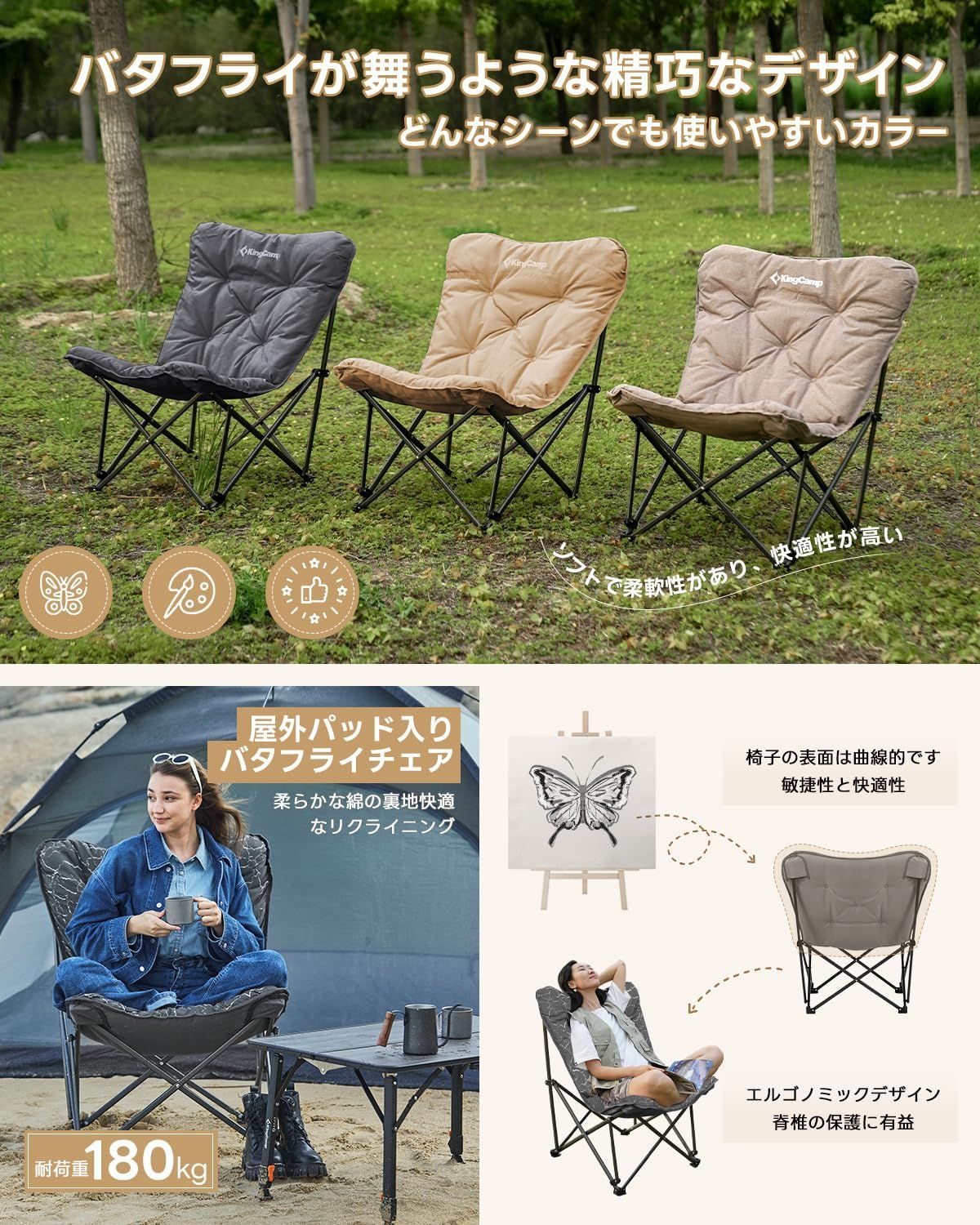 バタフライチェア 簡単組立