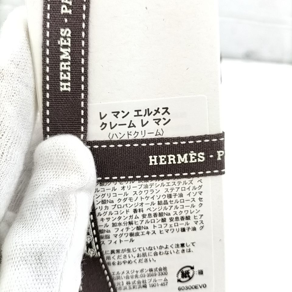 HERMES 】M 155 未使用 100ml LES MAINS HERMES エルメス レ
