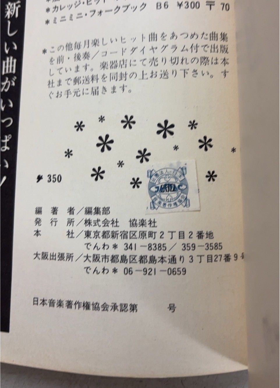 風の中のフォークソング 風の中のフォークソング 風の中のフォークソング Gales of Wind