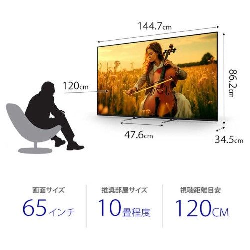 4K液晶テレビ BRAVIA 5 XR50シリーズ 65V型 ソニー K-65XR50